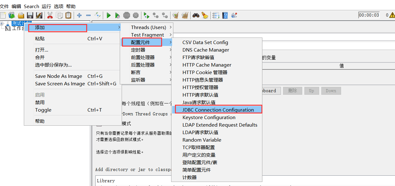 Jmeter連接數據庫過程圖解