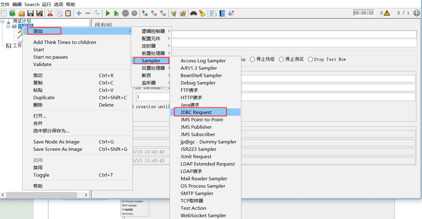 Jmeter連接數據庫過程圖解