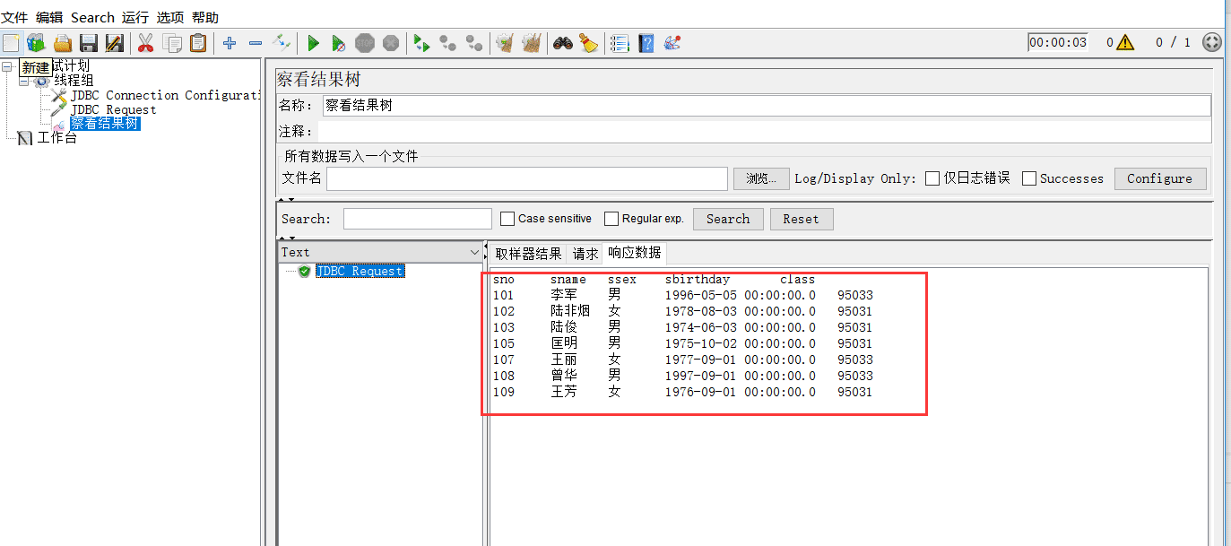 Jmeter連接數據庫過程圖解