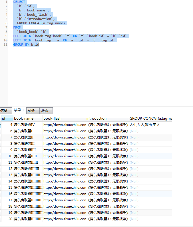 mysql group_concat如何实现把分组字段写成一行