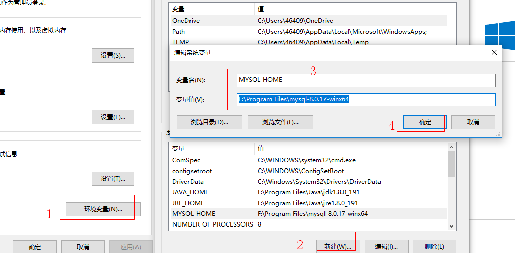 怎么在WINDOWS系统中搭建MYSQL环境