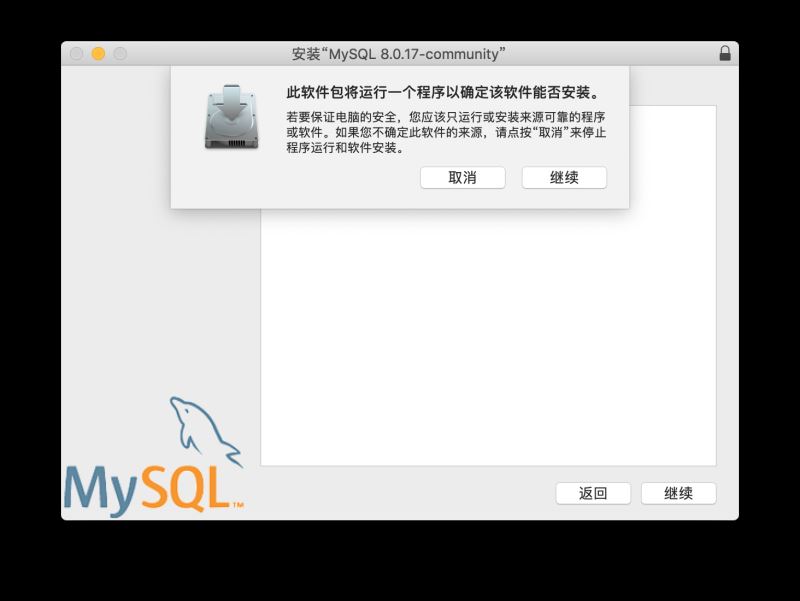 macOS 下的 MySQL 8.0.17 安装与简易配置教程图解