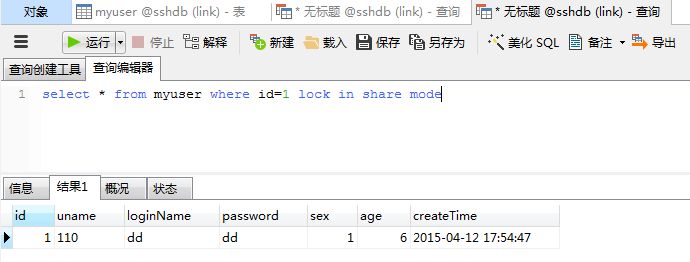 mysql共享鎖與排他鎖用法實例分析