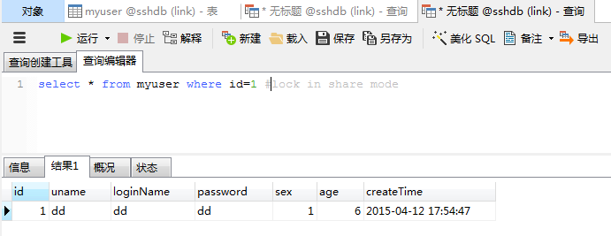 mysql共享锁与排他锁用法实例分析