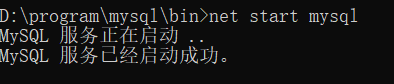 Windows10下安装解压版MySQL教程图文详解