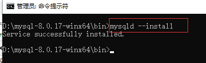 windows 10 下mysql-8.0.17-winx64的安装方法图解