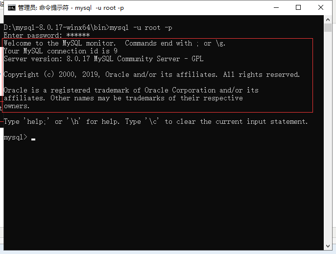 windows 10 下mysql-8.0.17-winx64的安装方法图解