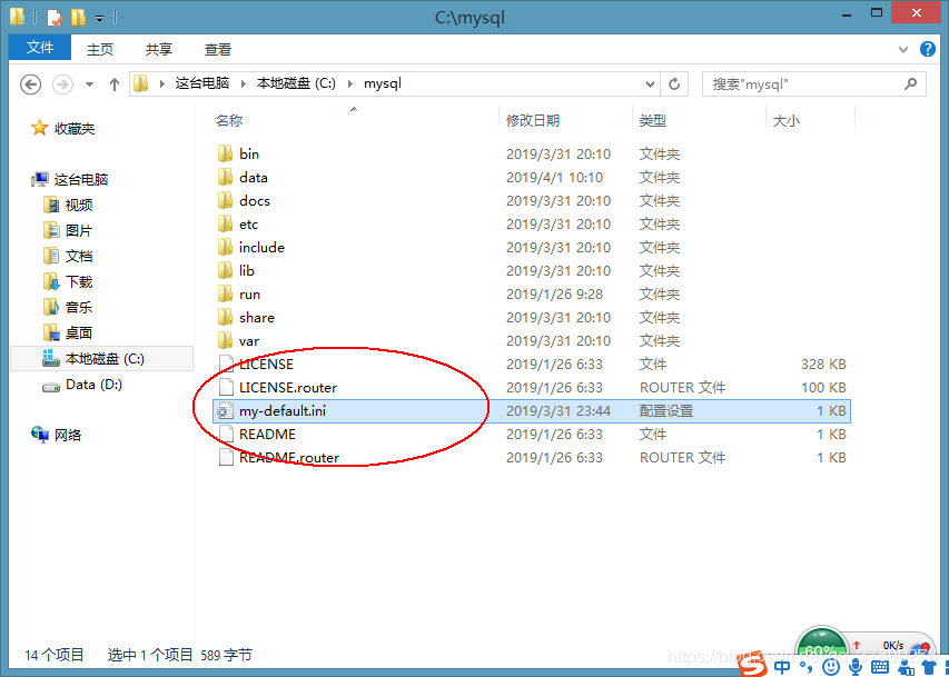 mysql 8.0.15 版本安装教程 连接Navicat.list