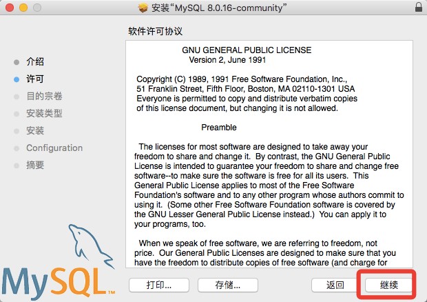 macOS下mysql 8.0.16 安装配置图文教程
