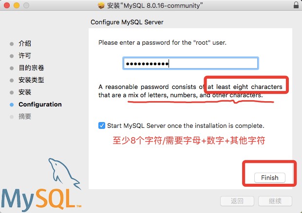 macOS下mysql 8.0.16 安装配置图文教程