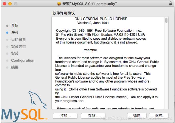 mac系统中如何安装配置mysql 8.0.11