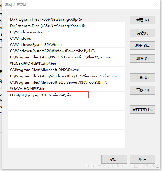 怎么在windows中安装mysql 8.0.15