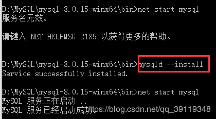 怎么在windows中安装mysql 8.0.15