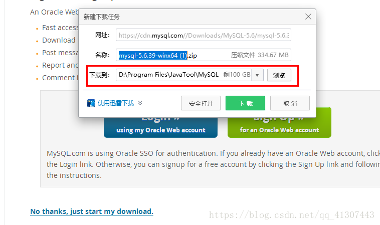 MySQL下载安装的示例分析