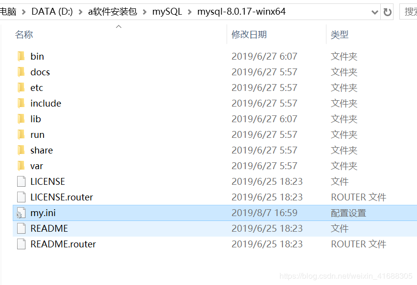 mysql 8.0.17 安装图文教程