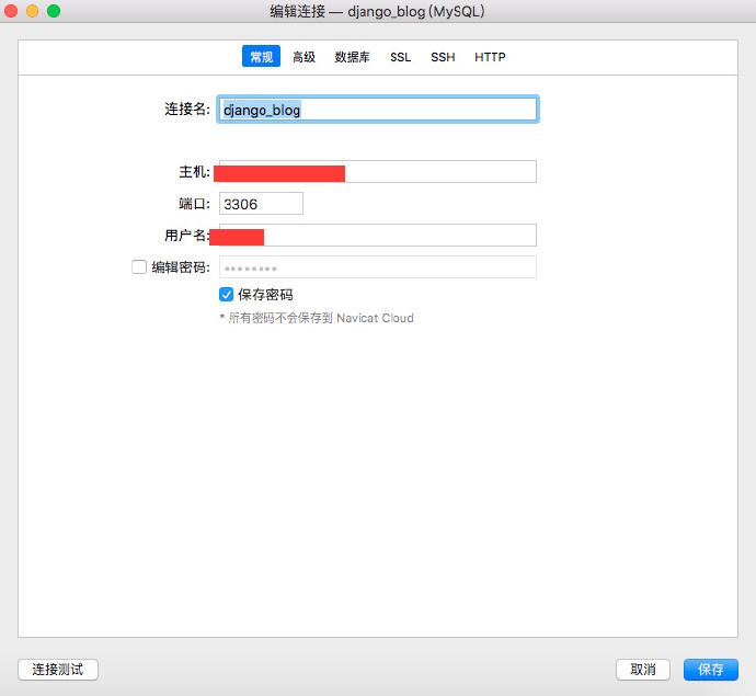 怎么在Navicat中遠程連接 MySQL