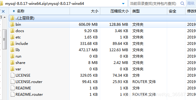 win2008下mysql8.0.11升級(jí)mysql8.0.17版本詳細(xì)步驟