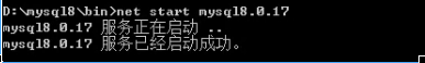 win2008下mysql8.0.11升級(jí)mysql8.0.17版本詳細(xì)步驟