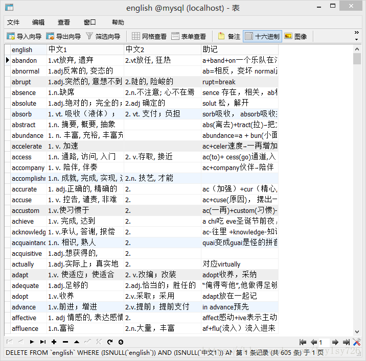 如何将Excel文件导入MySQL数据库