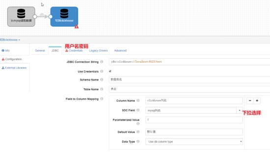 淺析mysql遷移到clickhouse的5種方法