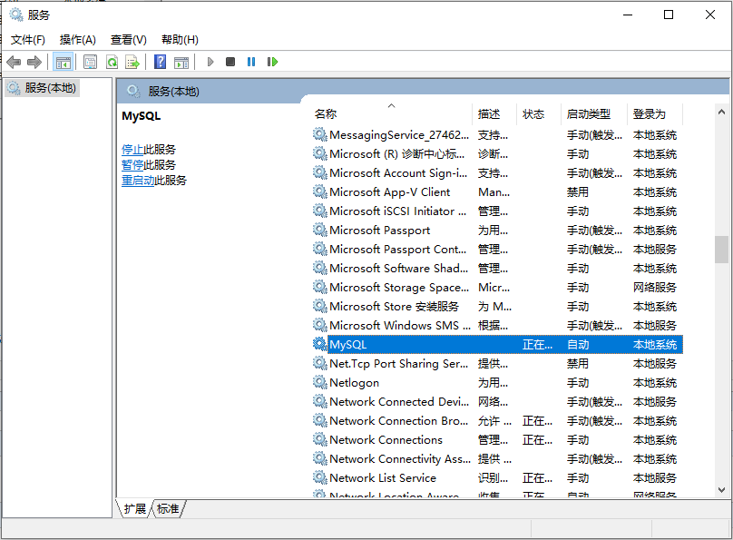 在Windows環(huán)境下安裝MySQL 的教程圖解