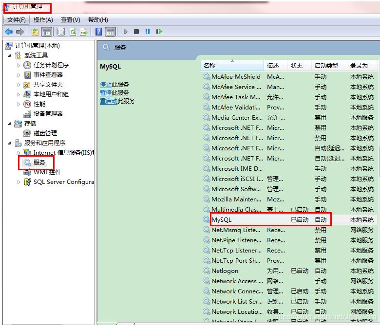 Windows下mysql community server 8.0.16安装配置方法图文教程