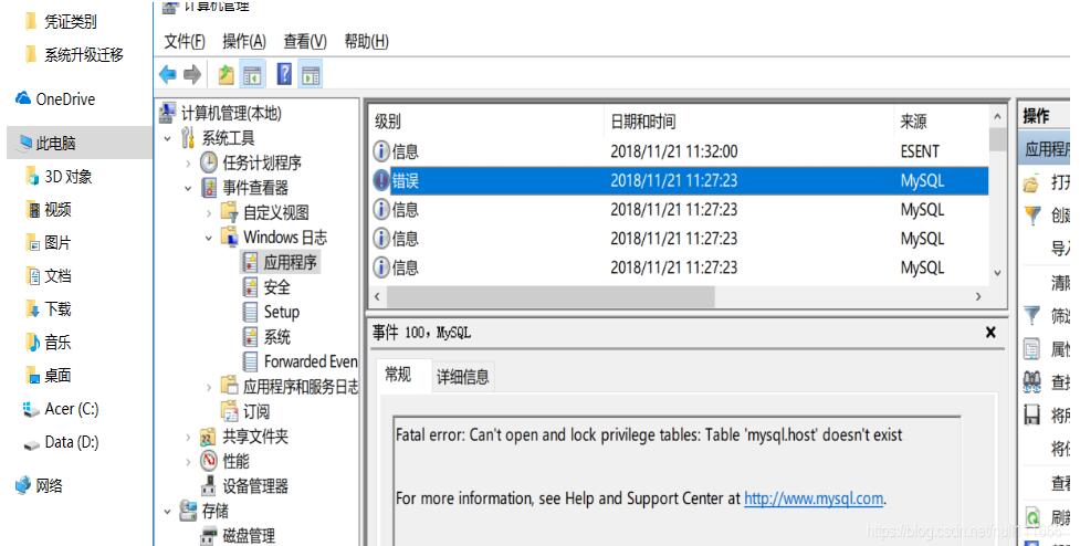 mysql中server5.5连接不上怎么办