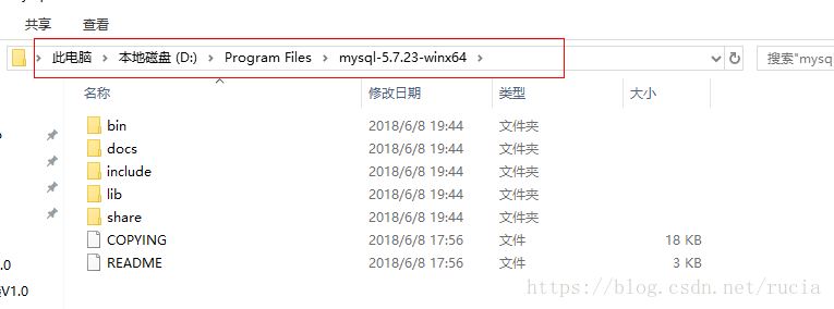 如何安裝MySQL5.7.23解壓版