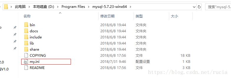 如何安裝MySQL5.7.23解壓版