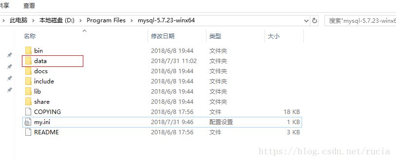 如何安裝MySQL5.7.23解壓版