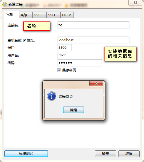 MySQL数据库安装和Navicat for MySQL配合使用教程