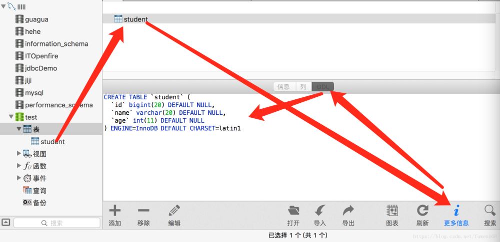 Navicat For MySQL的简单使用教程