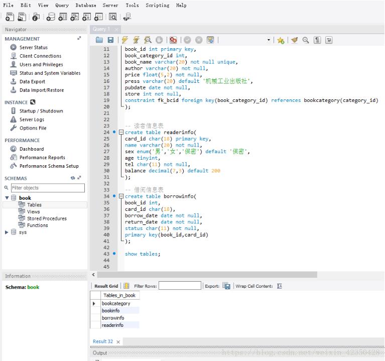 MySQL Workbench下载与使用教程详解