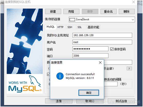 MySql8.0以上版本如何修改ROOT密码