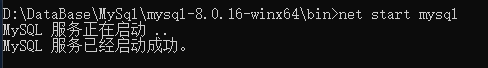 MySql 8.0.16-win64 安装教程