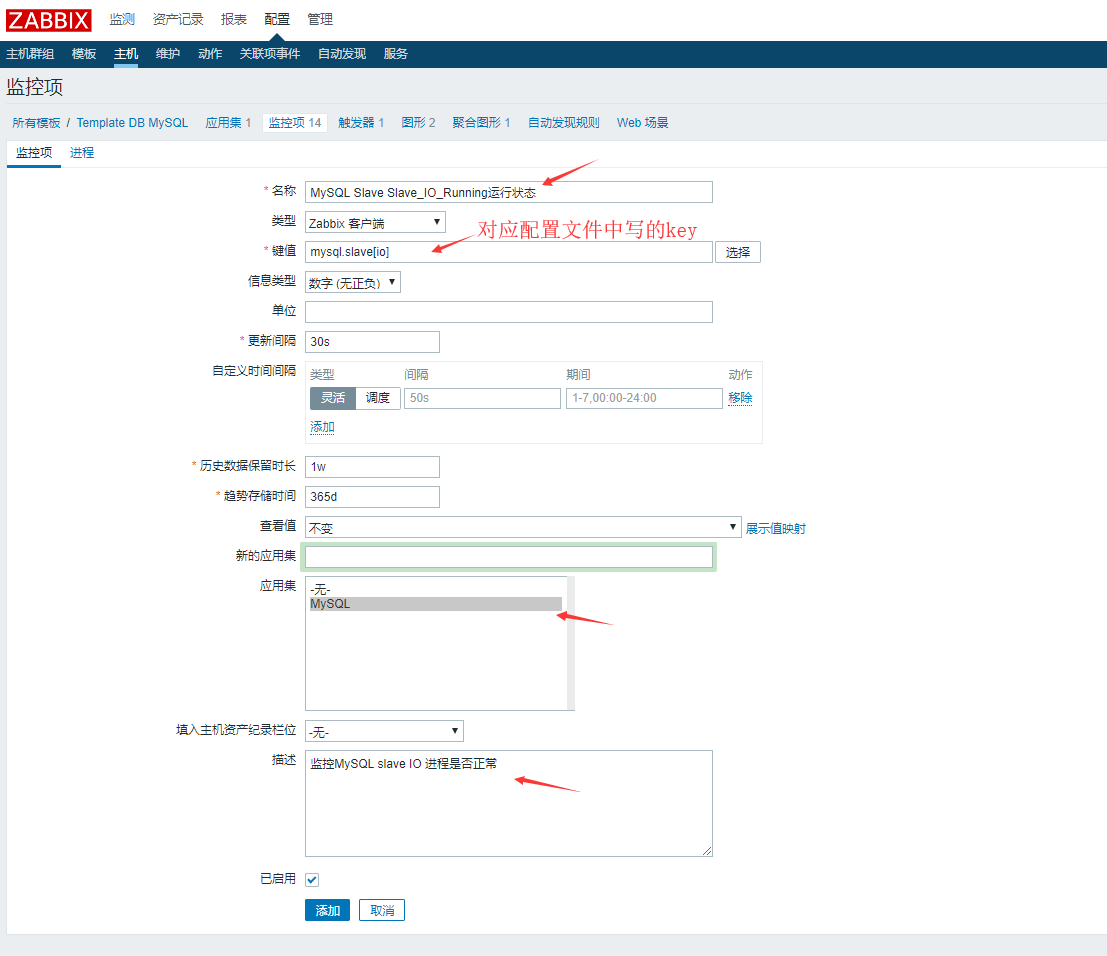 使用zabbix怎么监控MySQL主从状态