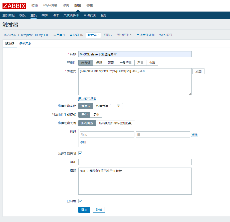 使用zabbix怎么监控MySQL主从状态