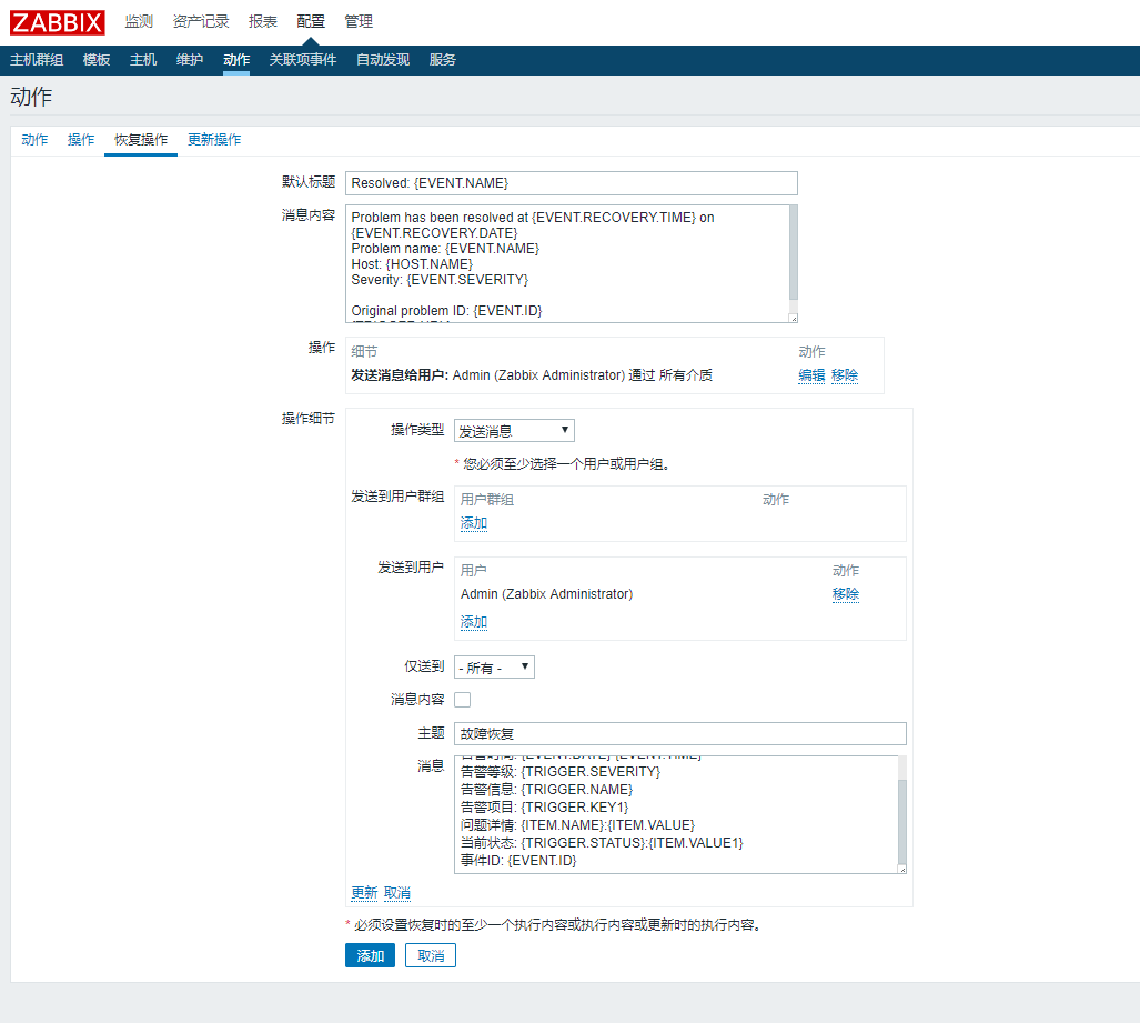 使用zabbix怎么监控MySQL主从状态