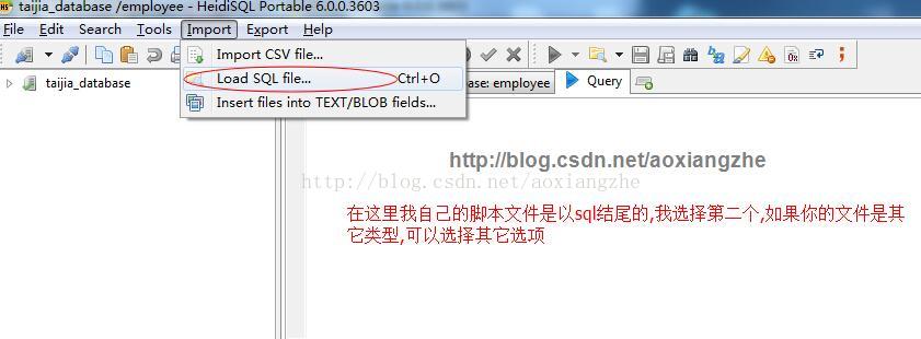 使用HeidiSQL如何导入导出MySQL数据