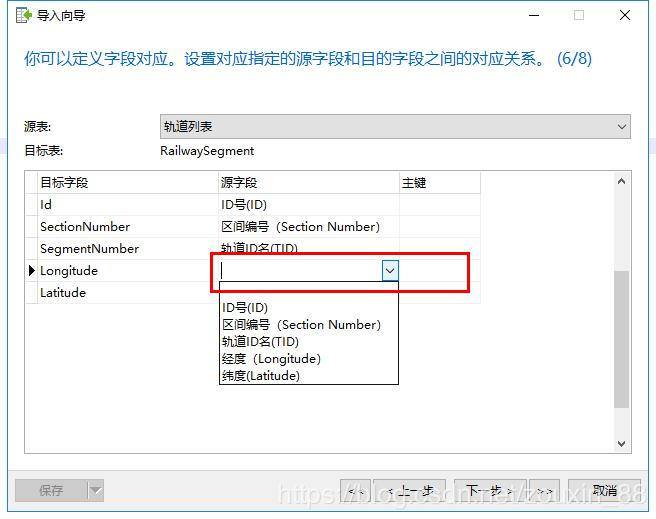 Navicat for SQLite导入csv中文数据的方法