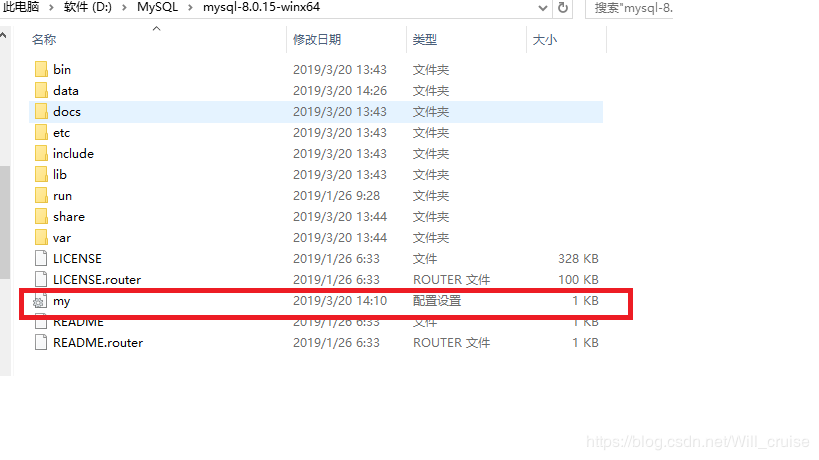 mysql 8.0.15 winx64解壓版圖文安裝教程