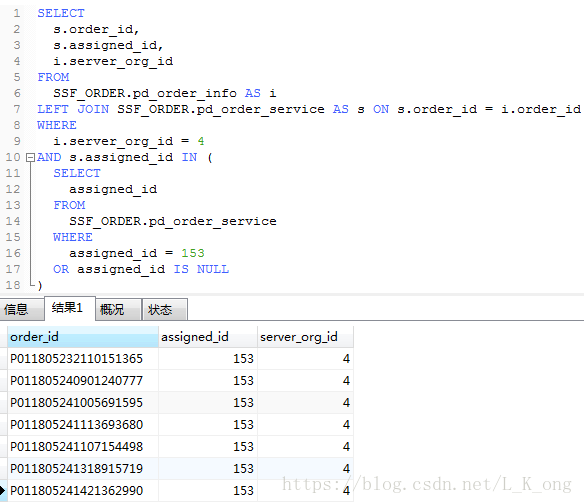 SQL语句中OR和AND的混合使用的小技巧