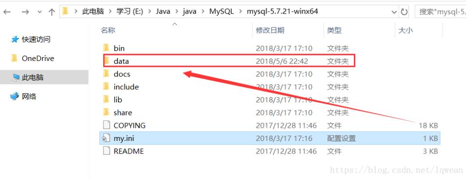 mysql 5.7.21中解压版如何安装配置