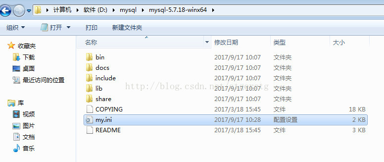 mysql 5.7.18绿色版如何安装配置