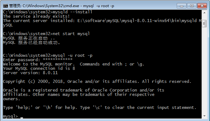 mysql 8.0.11如何安装配置
