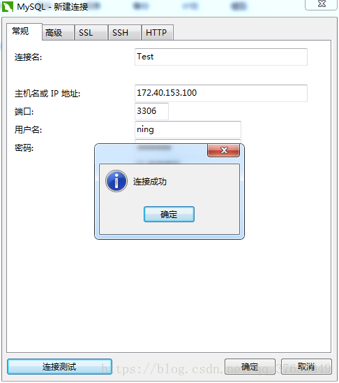 詳解在Windows環(huán)境下訪問linux虛擬機中MySQL數據庫