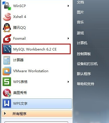 如何使用Workbench查询mysql数据库