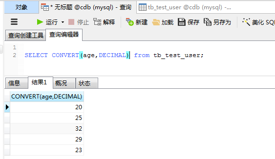 mysql varchar类型求和实例操作