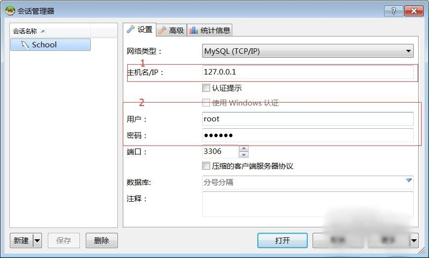 MySQL中怎么实现数据的导出与导入