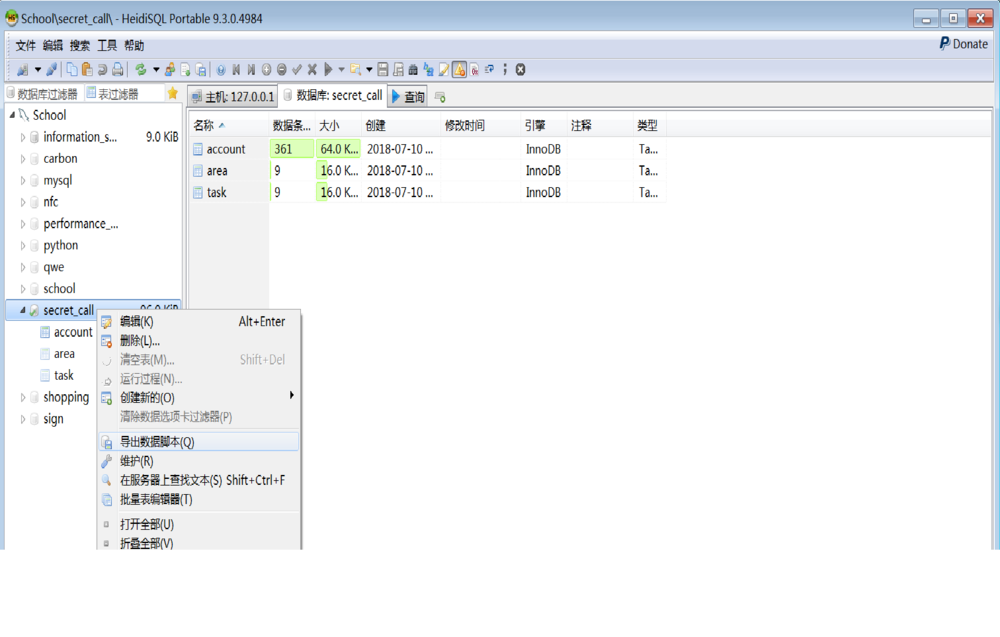 MySQL中怎么实现数据的导出与导入